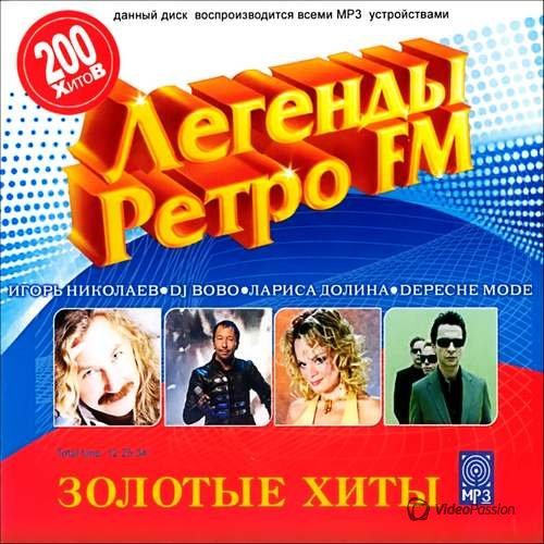 VA - Легенды Ретро FM. Лучшее. Зарубежный Выпуск CD1-10 (2016)